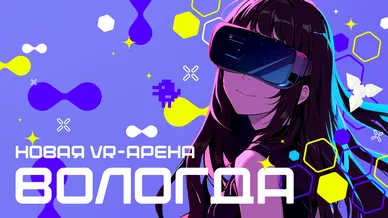 Вологда, встречай: первое ART-пространство WARSTATION!