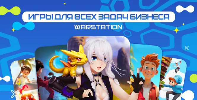 Игры WARSTATION — 5 сборников для всех целей VR-бизнеса