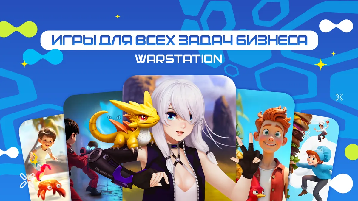 Игры WARSTATION — 5 сборников для всех целей VR-бизнеса