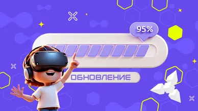 Обновление, вдохновлённое вами