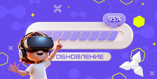 Обновление, вдохновлённое вами