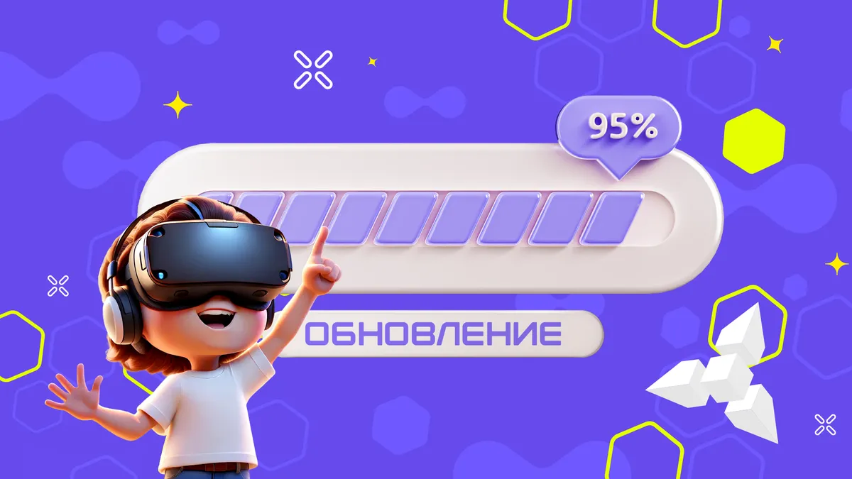 Обновление, вдохновлённое вами