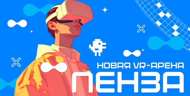 WARSTATION покоряет рынок — новая арена в Пензе!