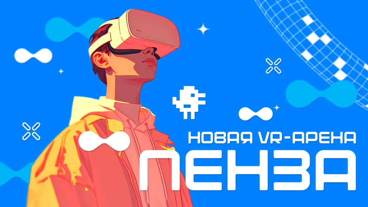WARSTATION покоряет рынок — новая арена в Пензе!