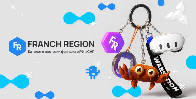 WARSTATION отправляется на FRANCH REGION