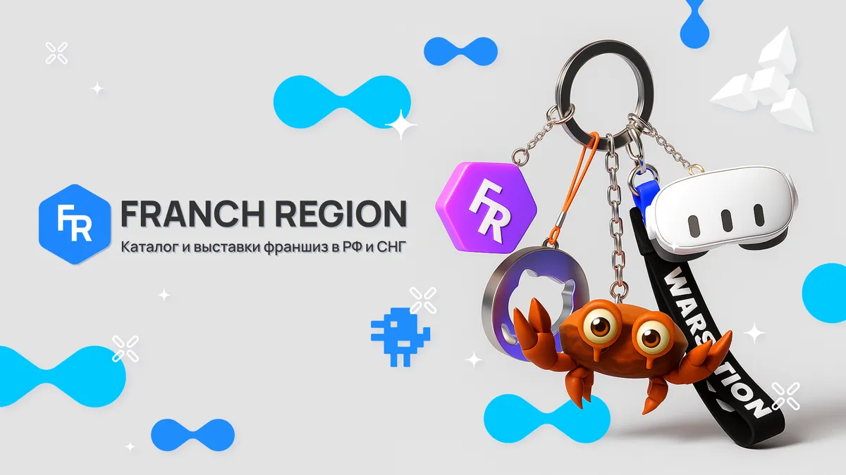 WARSTATION отправляется на FRANCH REGION