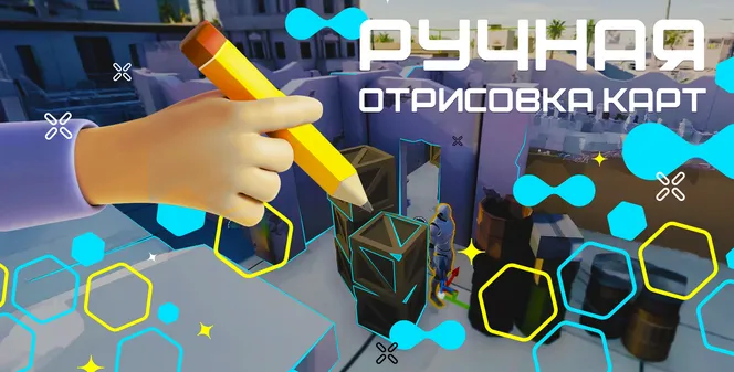 Допуслуга — ручная отрисовка локаций