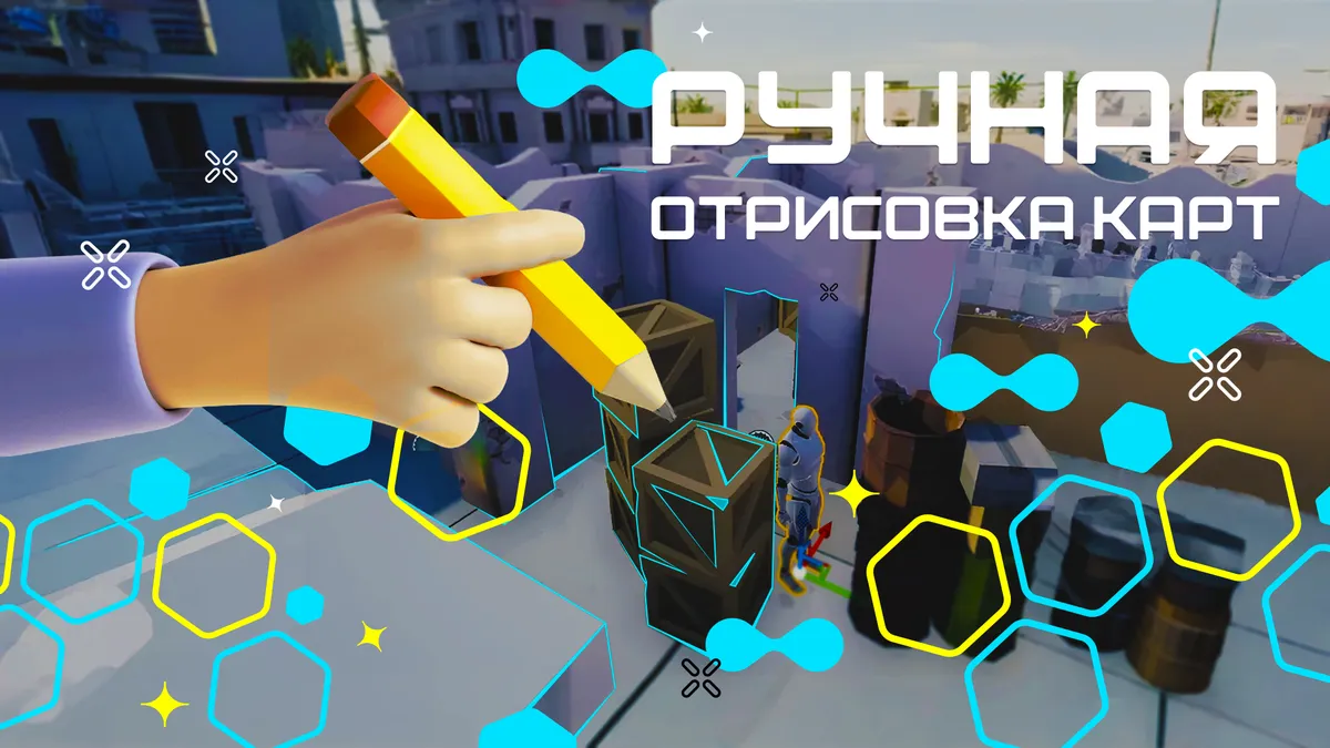 Допуслуга — ручная отрисовка локаций
