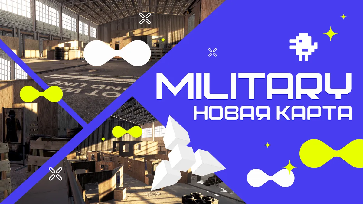Тренировочный полигон — скоро в MILITARYSTATION!