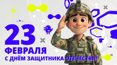 С праздником, друзья!