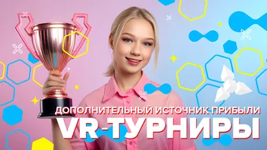 Новый инструмент для роста вашего клуба