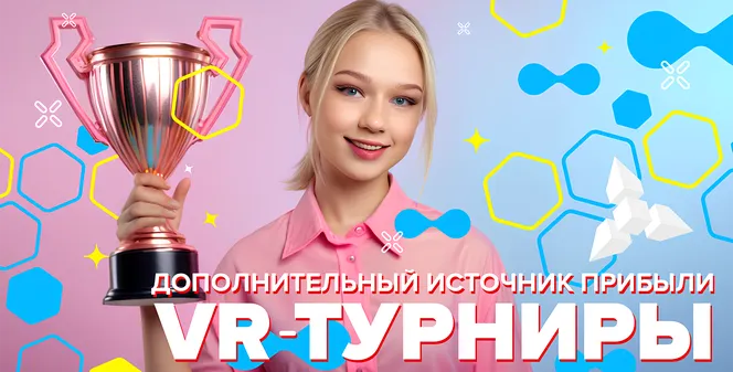 Новый инструмент для роста вашего клуба