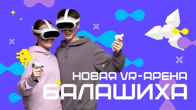 Арена вселенского маcштаба
