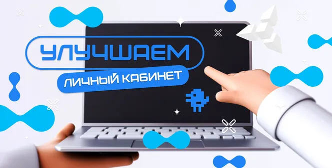Обновление личного кабинета: ещё больше инструментов для успеха вашей VR-арены!