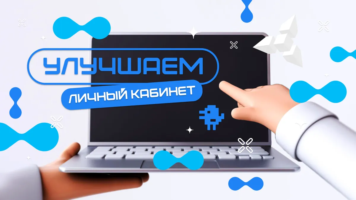 Обновление личного кабинета: ещё больше инструментов для успеха вашей VR-арены!