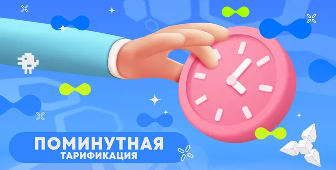Честные тарифы: как расходуются минуты?
