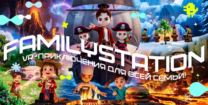 FAMILYSTATION: 1 СБОРНИК — 8 ПОВОДОВ ВЕРНУТЬСЯ!