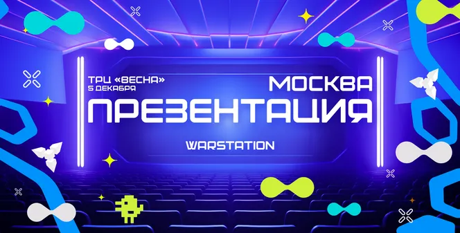 ВСТРЕЧАЕМСЯ НА ЕЖЕГОДНОЙ ПРЕЗЕНТАЦИИ В ДЕКАБРЕ