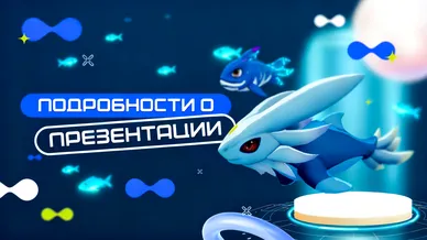 ПРЕЗЕНТАЦИЯ LASERWAR: ВСТРЕЧАЕМСЯ УЖЕ СКОРО