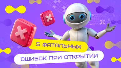 Открытие VR-клуба: пять ошибок новичка