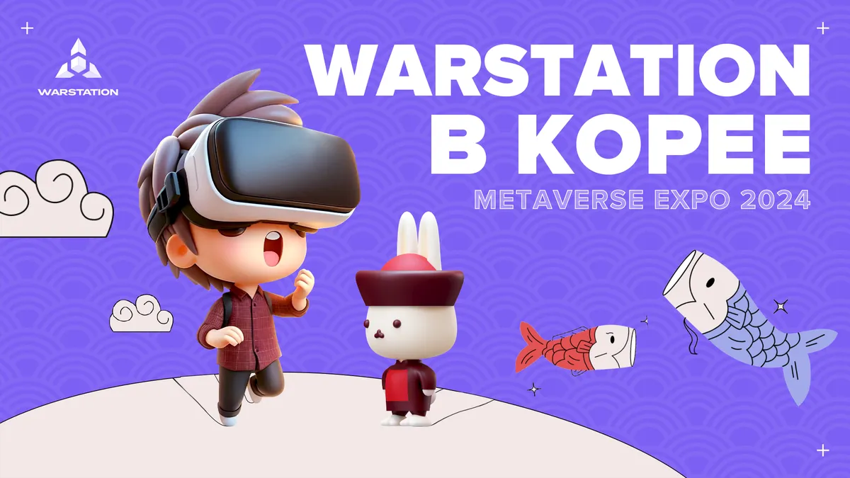 WARSTATION ВПЕРВЫЕ В КОРЕЕ!