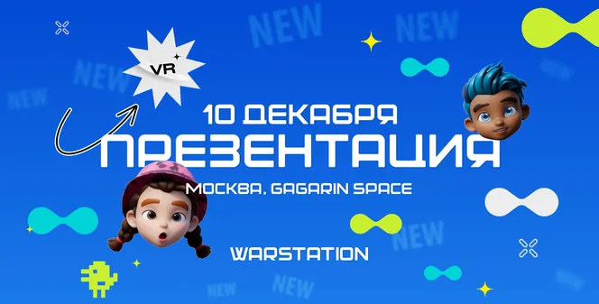 ПРЕЗЕНТАЦИЯ LASERWAR: ОБНОВЛЯЕМ ДАТУ И ЛОКАЦИЮ