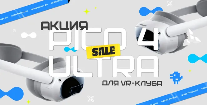 АКЦИЯ: PICO 4 ULTRA ДЛЯ VR-КЛУБА ПО НОВОГОДНЕЙ ЦЕНЕ