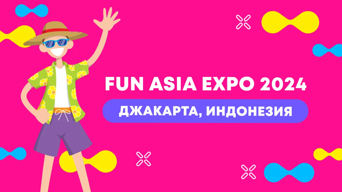 Джакарта. WARSTATION. FUN ASIA EXPO