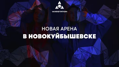 Новая VR-арена в Новокуйбышевске
