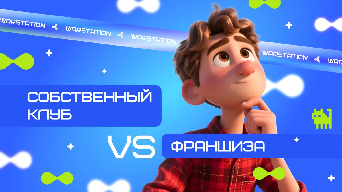 Скрытые операционные расходы: сколько на самом деле стоит содержать VR-клуб?