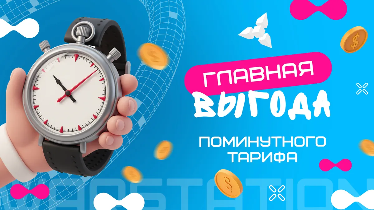 Максимум выручки с праздников: как поминутный тариф WARSTATION увеличивает прибыль франчайзи