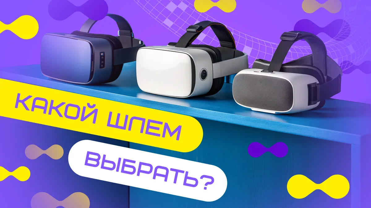 Pico 4 Ultra или Quest 3: какой шлем подойдет для вашего VR-клуба в 2025 году?
