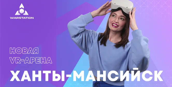 Новая VR-арена в Ханты-Мансийске