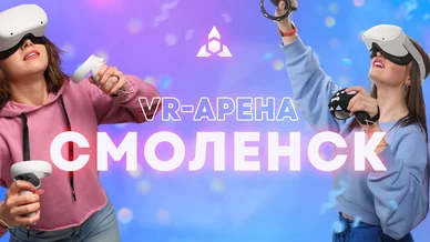 Вторая VR-арена в Смоленске