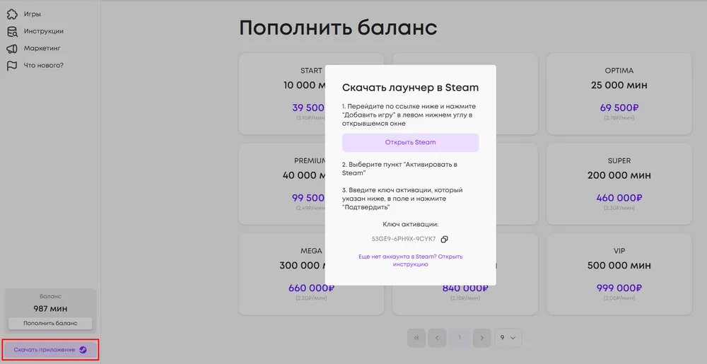 Инструкция