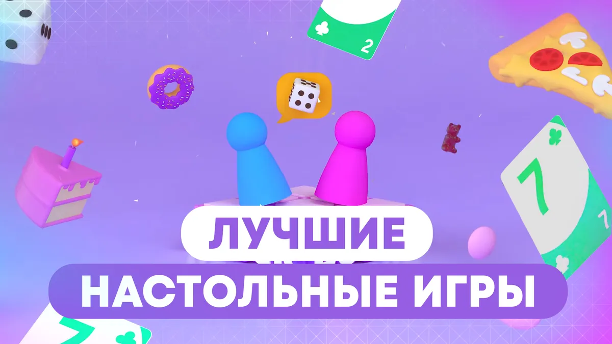 Настольные игры в VR