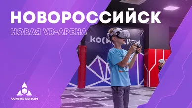 VR-арена в Новороссийске