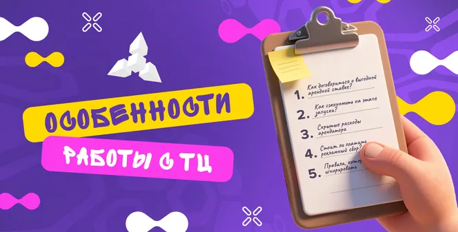 Что нужно знать перед открытием арены в ТЦ