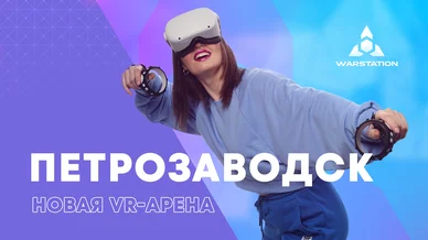 Новая VR-арена в Петрозаводске