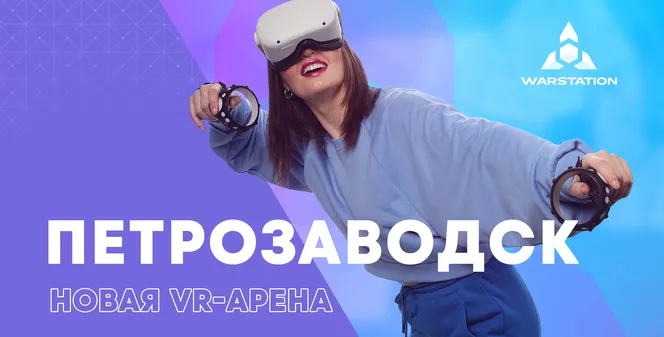 Новая VR-арена в Петрозаводске