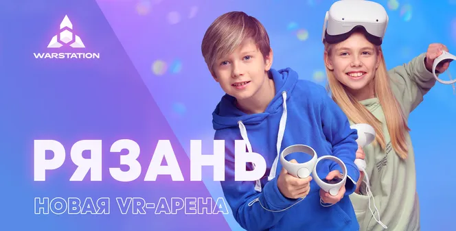 VR-арена в Рязани