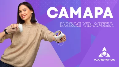 Новая VR-арена в Самаре