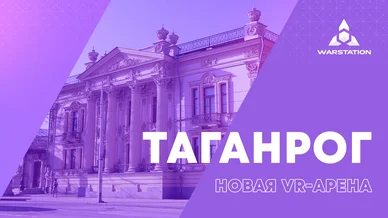 Новая арена в Таганроге