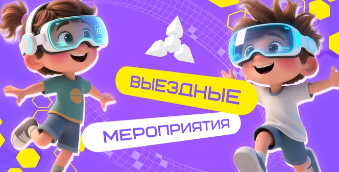 Выездные мероприятия с WARSTATION: зарабатывайте за пределами арены