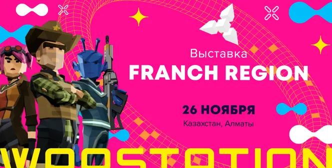 WARSTATION на выставке FRANCH REGION в Алматы!