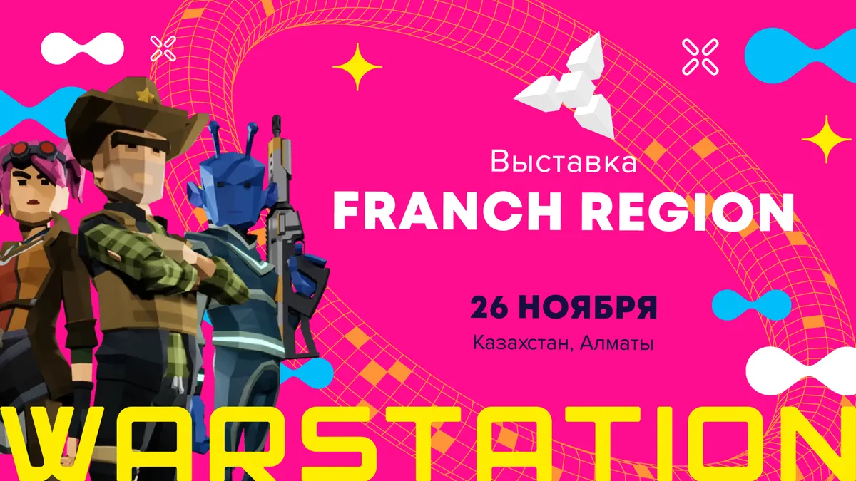 WARSTATION на выставке FRANCH REGION в Алматы!