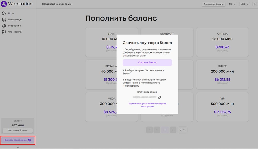 Инструкция