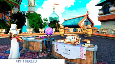 Контроль над реальностью — зона чародея в «Спасти Тридевятое»