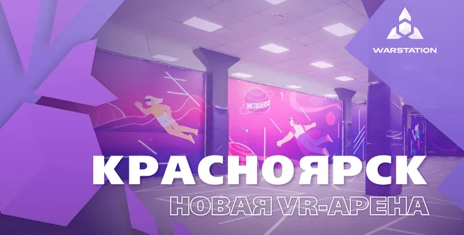 Новая арена в Красноярске